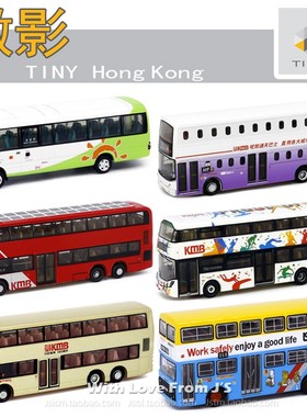 微影KMB九巴ADL双层巴士猛狮A95利兰大巴客车 香港TINY合金车模