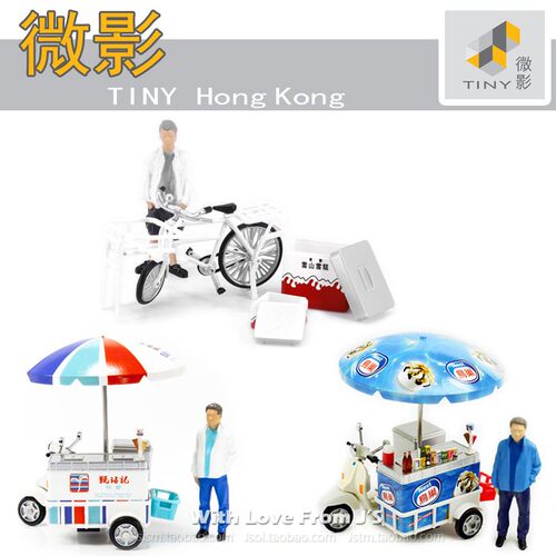 微影香港雪糕甄沾记电单车 1/35冰淇淋甜品车 香港TINY合金车车模 - 封面