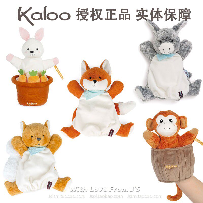 法国亲子互动动物手偶玩具 Kaloo益智早教陪伴安抚毛绒玩偶手套