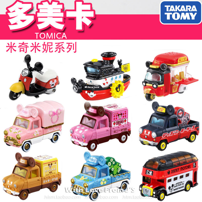 多美卡米奇米妮皮卡贩卖消防车巴士火车轮船摩托 TOMY合金玩具车