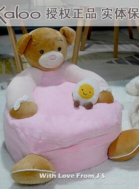 特!法国Kaloo儿童动物沙发玩偶坐垫婴幼儿宝宝玩具椅男孩女孩礼物