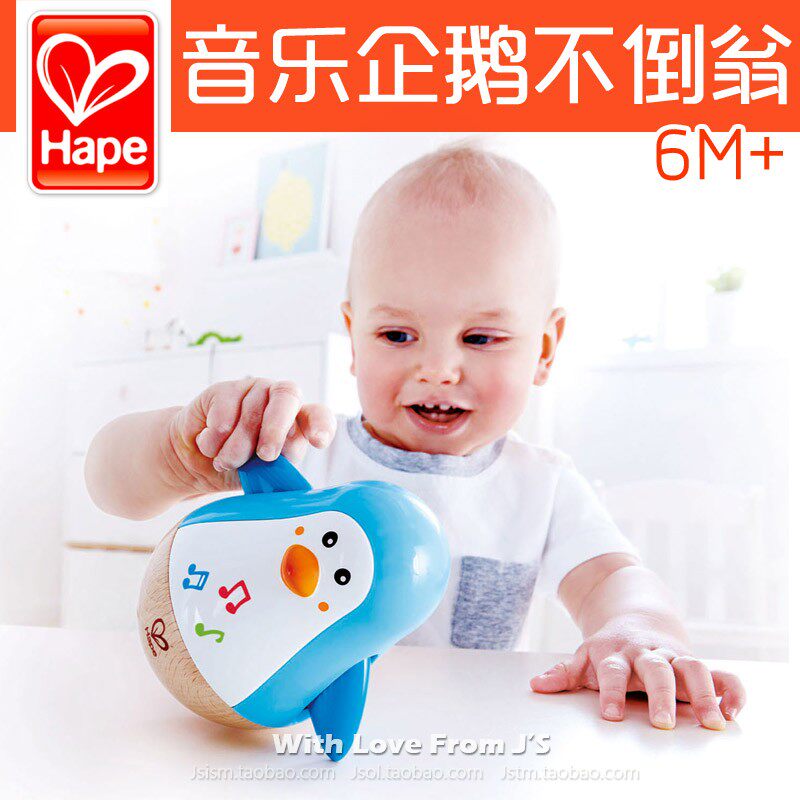 德国Hape正品 音乐企鹅不倒翁 宝宝婴幼儿乐感启蒙儿童益智玩具