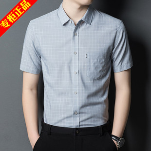 小衬衫男冰丝棉有口袋爸爸装免烫抗皱夏季薄中年男士衬衣