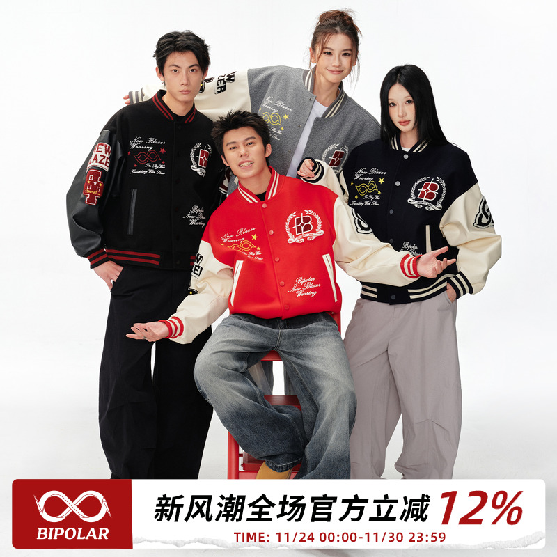 BIPOLAR断开字撞色棒球服夹克