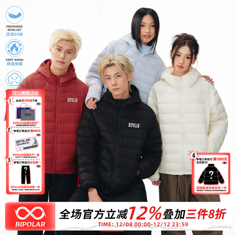 BIPOLAR断开字轻薄排骨羽绒服