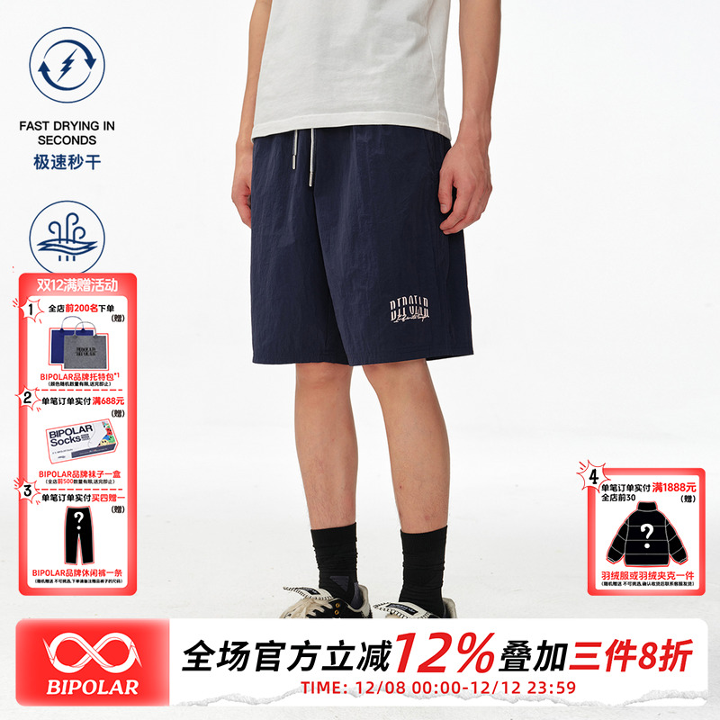 BIPOLAR多巴胺刺绣沙滩短裤