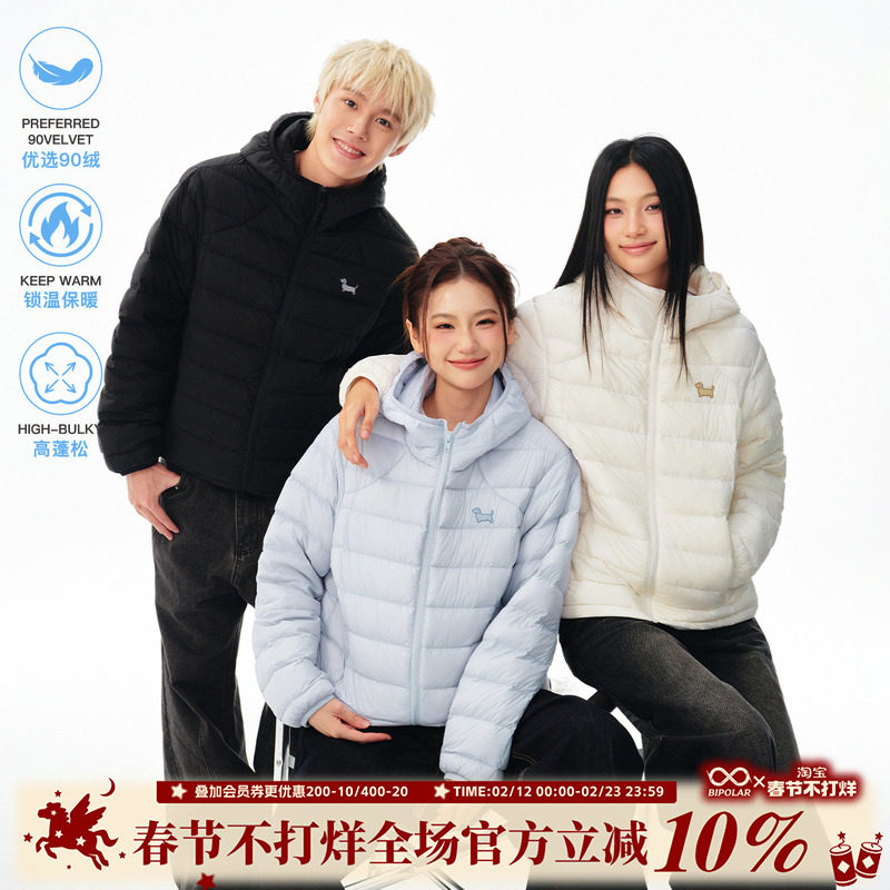 BIPOLAR腊肠狗连帽排骨羽绒服户外轻薄显瘦连帽上衣外套情侣男冬