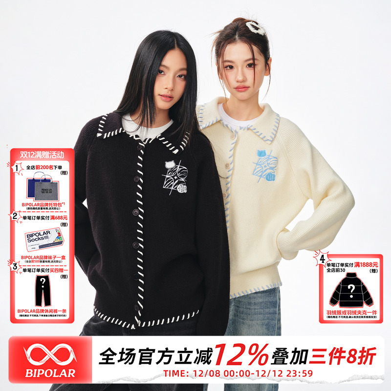 BIPOLAR撞色手工开衫针织衫