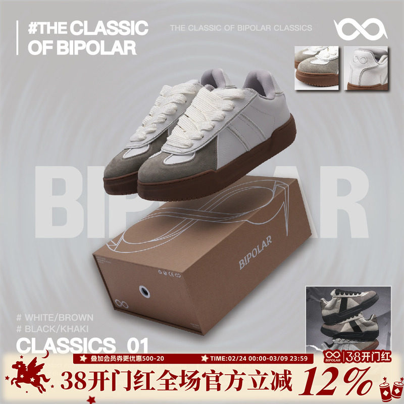 BIPOLAR德训鞋复古经典美式休闲鞋男女情侣同款国潮流行运动鞋子