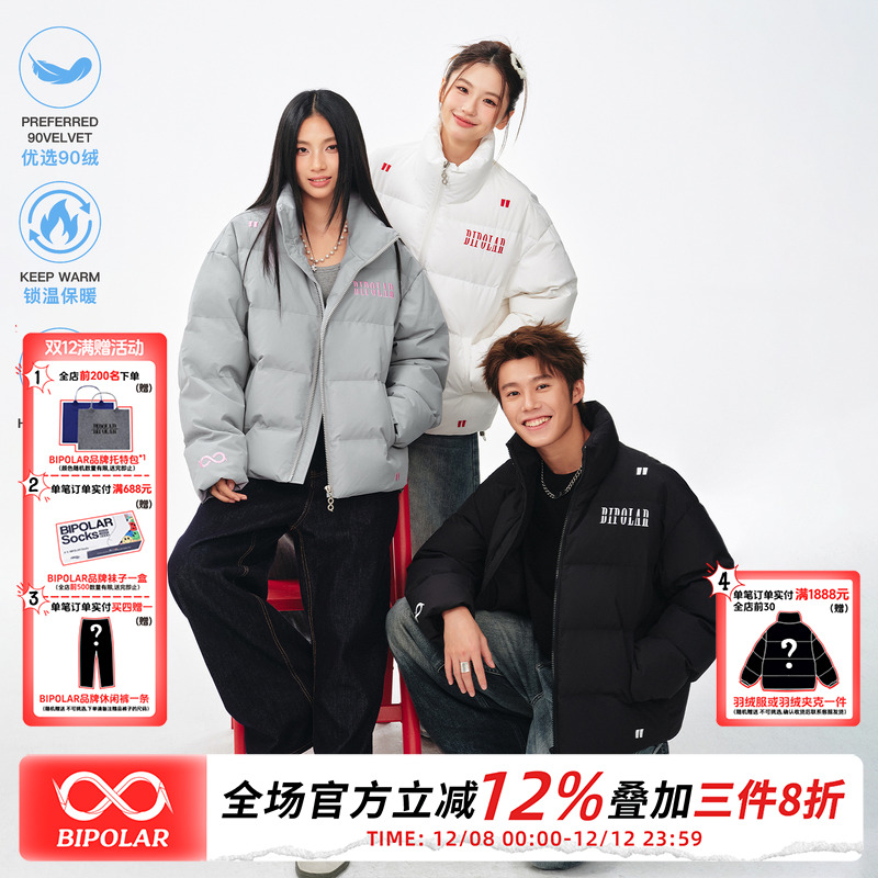 BIPOLAR绣花无限环羽绒服秋冬