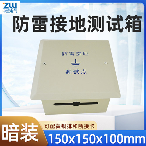 断接卡箱防雷接地测试盒