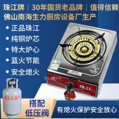 珠江单炉煤气灶熄火保护燃气单灶170炉头台式 家用液化气纯铜炉芯