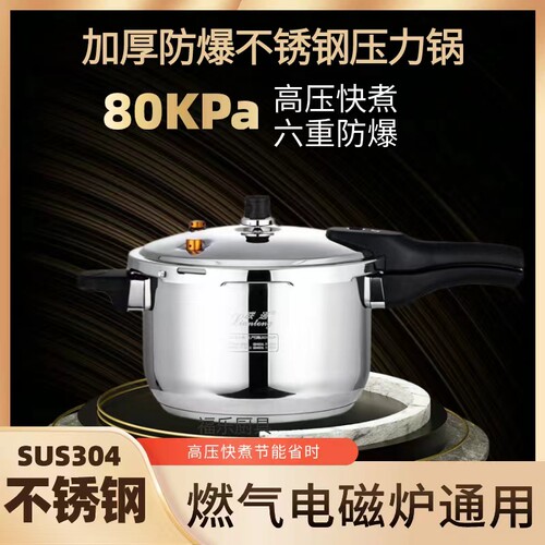 联通新款U加厚304不锈钢高压锅家用燃气电磁炉通用高端防爆压力锅