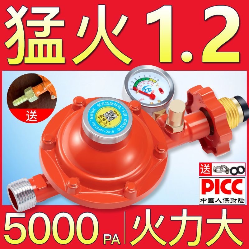 新国标1.2家用国际防爆液化气减压阀煤气瓶漏气自锁低压阀安全阀