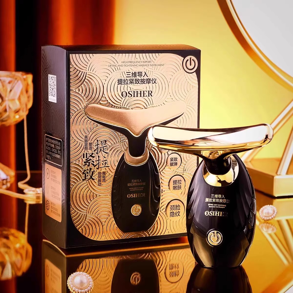 OSIHER美容仪淡化肩颈纹法令纹脸部护理美容导入M4