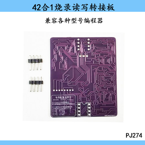 42合1通用转接板 BIOS读写烧录 WSON8 QFN MSOP SSOP WLCSP SOT23