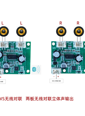 8V12V24V立体声app蓝牙音频模块8欧10W15W蓝牙功放板 TWS无线对联
