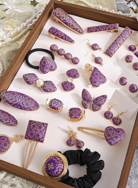 紫色东来 名家非遗紫定胜纹真丝宋锦 发夹边夹弹簧夹发绳国风国韵