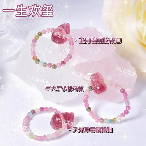 天然草莓晶貔貅女神款碧玺戒指