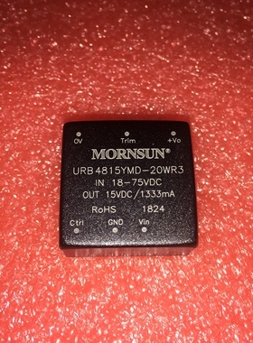 URB4815YMD-20WR3高品质DC-DC电源模块18-75V转15V1333mA 20W直拍