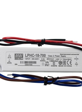 明纬LED防水电源LPHC-18-350/700mA 18W恒流照明驱动 电子字幕屏