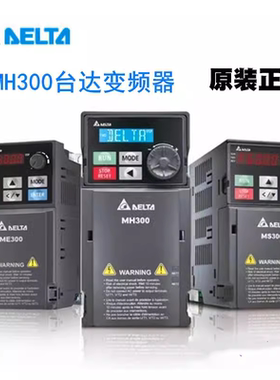 Delta/台达变频器 VFD9A0ME43ANNGA 原装正品 假一赔十