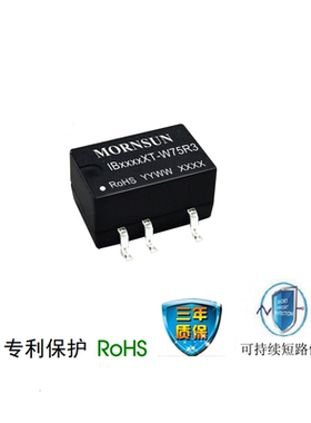 IB1212XT-W75R3 高品质DC-DC电源模块12V转12V62mA隔离 稳压输出