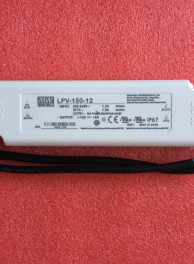 明纬电源LPV-150-12V/15V/24V/36V/48V照明显示屏LED LPVL-150W