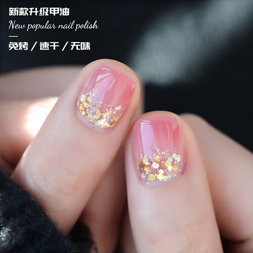 冰透裸粉爆闪指甲油免烤快干