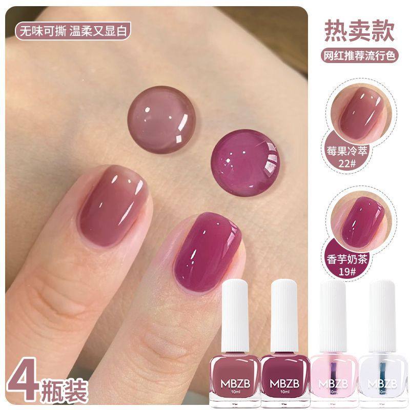 水性指甲油无毒无味可剥撕拉2025新款手脚趾显白裸色透明亮油护甲,彩妆/香水/美妆工具,指甲油,淘宝优惠券,粉丝福利购,淘宝优惠卷