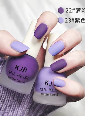 香芋梦幻紫色系哑光指甲油磨砂雾面美甲家用免烤持久防水显白套装
