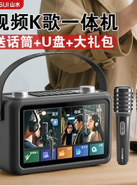 山水2025新款F58唱K歌一体机高清视频机播放器户外唱歌高音质音响