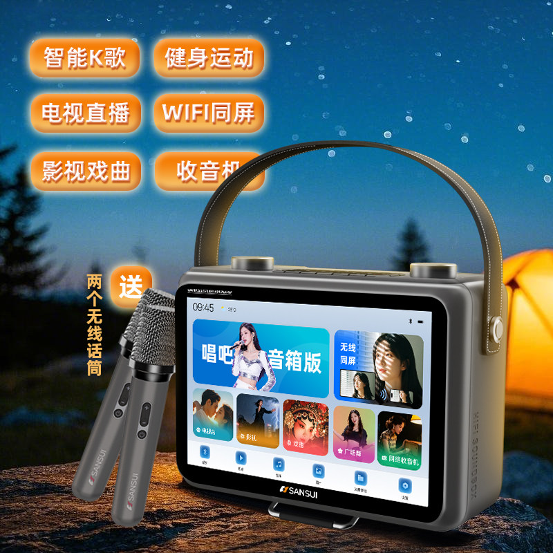 山水新款k115pro智能唱k歌音响一体机麦克风广场舞音箱家用卡