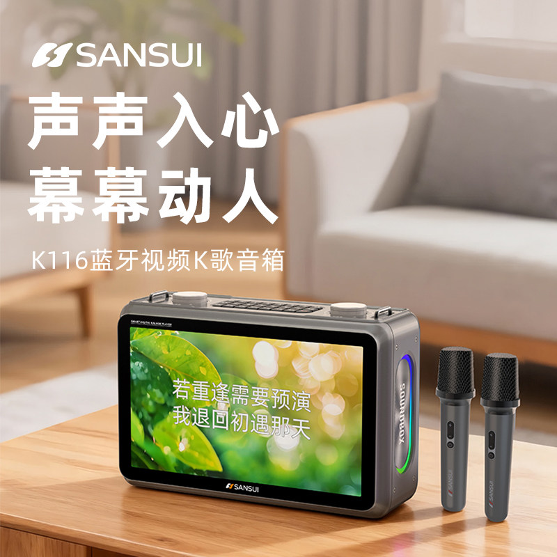 14寸山水新款k歌小型音响带话筒家用户外便携一体机蓝牙音箱套装