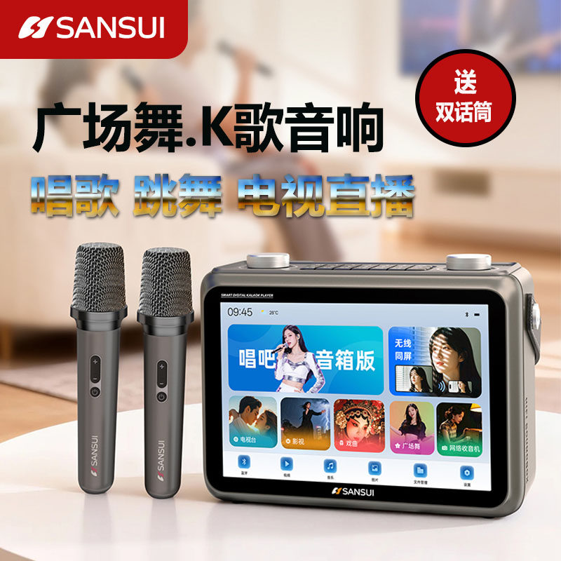 14寸山水新款k歌音响家用户外便携小型一体机家庭KTV蓝牙音箱套装