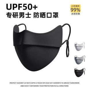 防晒口罩防紫外线护眼角全脸夏季 高颜值男女款 冰丝遮阳罩夏天透气