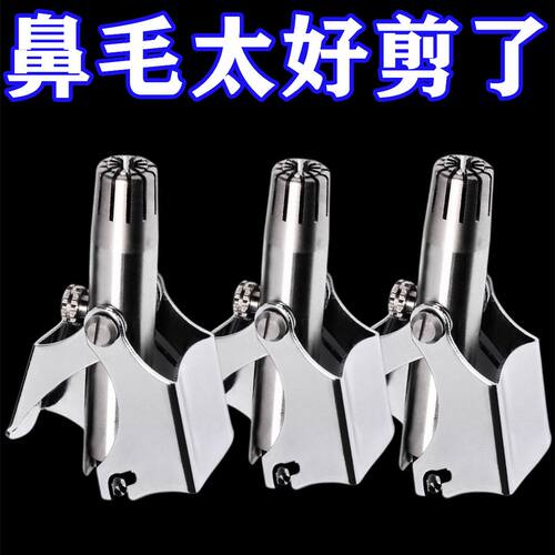 德国鼻毛修剪器清洁鼻毛清理器