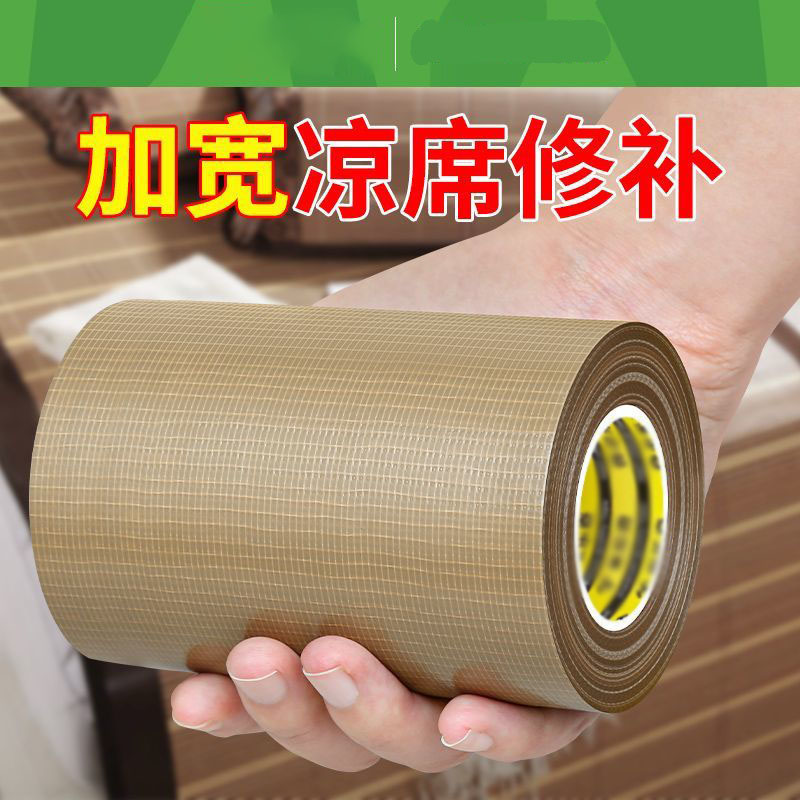 草席包边竹凉席修补贴自粘