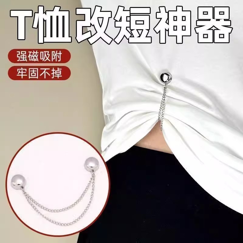 防掉链条扣裤腿改短神器通用型