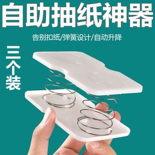 家用纸巾盒通用弹簧托网红纸巾盒弹力托自动升降弹簧底托弹簧垫
