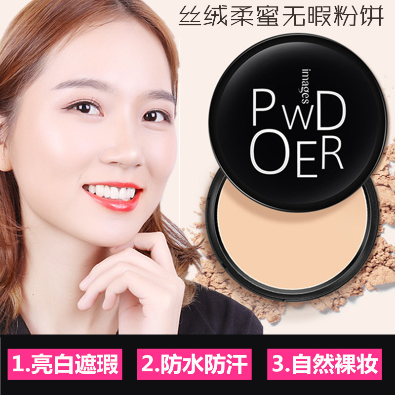 形象美轻薄透气粉饼持久控油遮瑕防水散粉保湿蜜粉底女晚安定妆粉图片