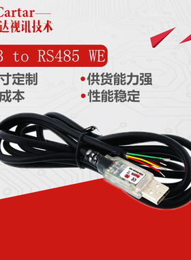 USB-RS485 WE   usb转485 485转换器 USB转RS485 USB 485 模块