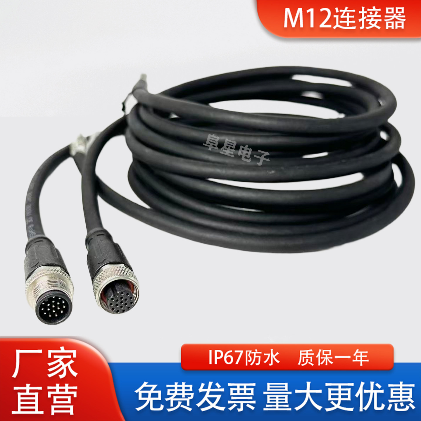 M12-防水连接器17芯航空接头公头母头伺服传感器数据传输电源信号