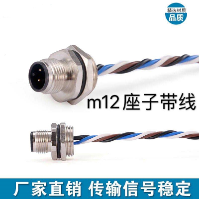 航空法兰座灌胶带线防水连接器