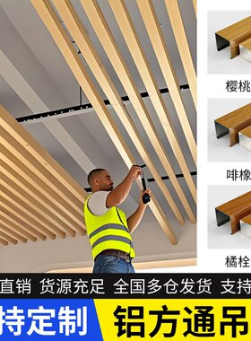木纹铝方通吊顶铝天花格栅长扣条弧形铝方管铁方通办公室U型槽厂