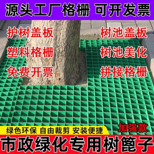 树池护树板树坑网格板树根树围子塑料树篦子树下方形盖板树池格栅