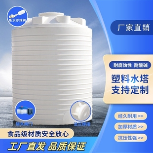 10吨塑料桶蓄水桶 加厚塑料水塔储水罐大容量储水桶pe水箱1