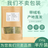 封丘金银花茶2025年新采头茬250g金银花袋装 带绒毛