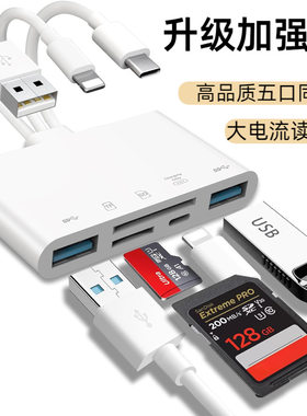 多合一读卡器阿金诺高品质