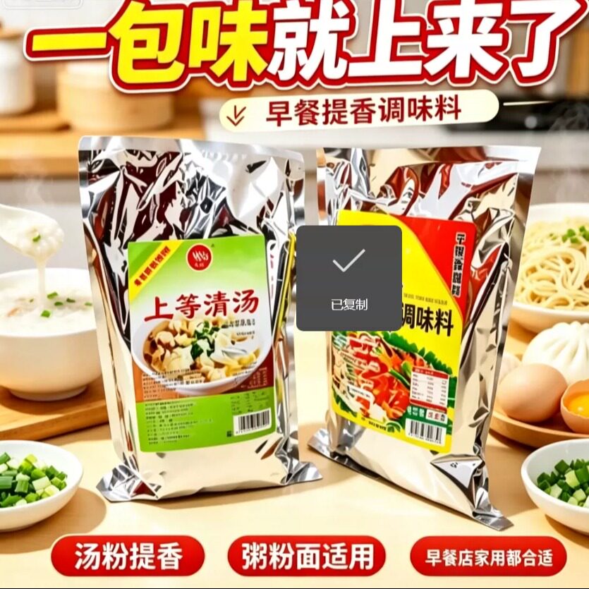 千里香馄饨汤调料海鲜粉料清汤粉